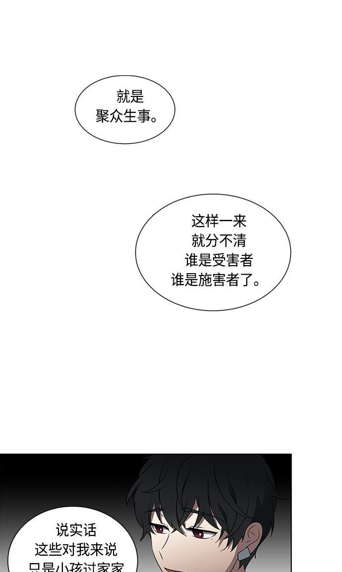 非我莫属韩漫全集-第24话无删减无遮挡章节图片 