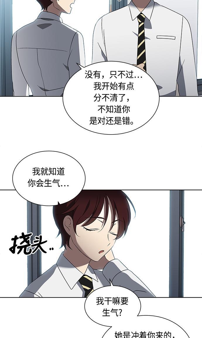 非我莫属韩漫全集-第24话无删减无遮挡章节图片 