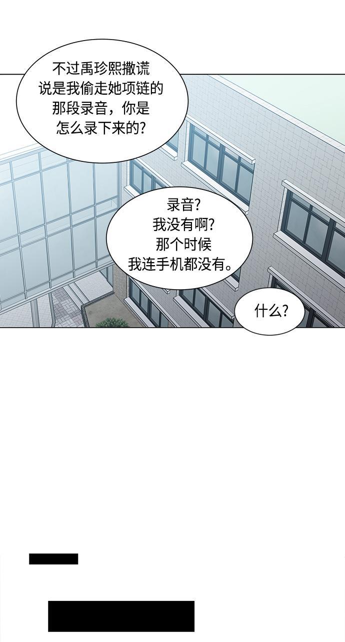 非我莫属韩漫全集-第24话无删减无遮挡章节图片 