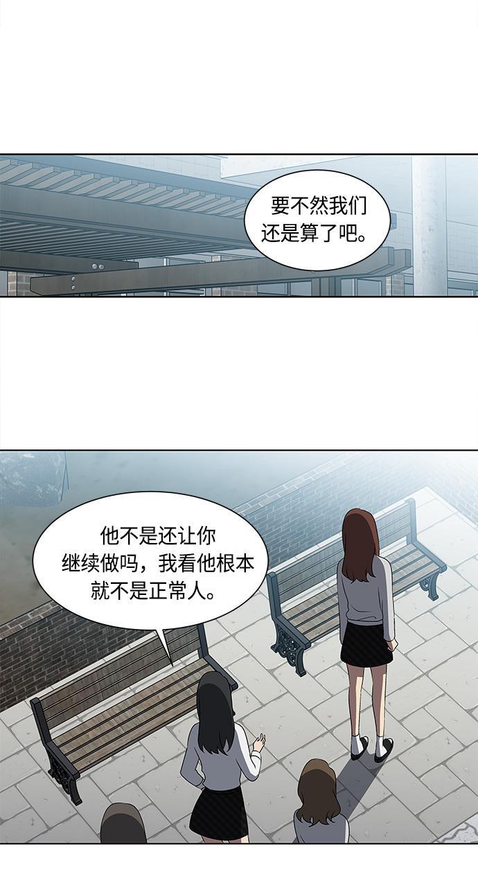 非我莫属韩漫全集-第24话无删减无遮挡章节图片 
