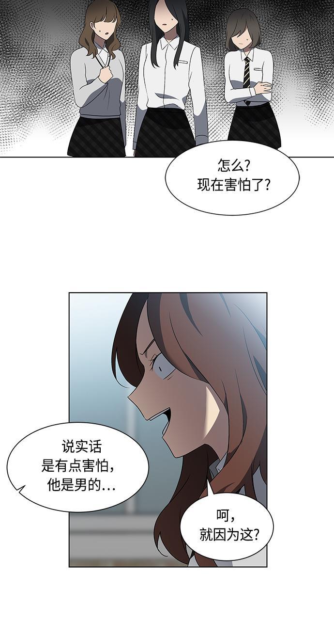 非我莫属韩漫全集-第24话无删减无遮挡章节图片 