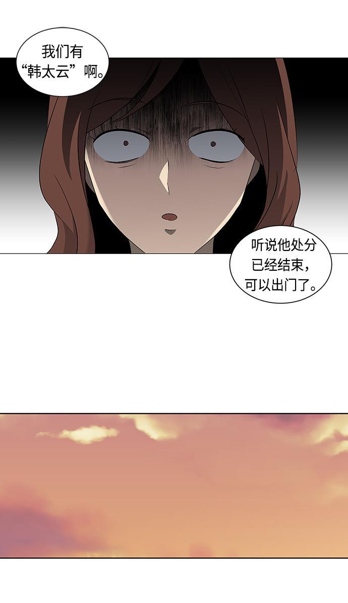 非我莫属韩漫全集-第24话无删减无遮挡章节图片 