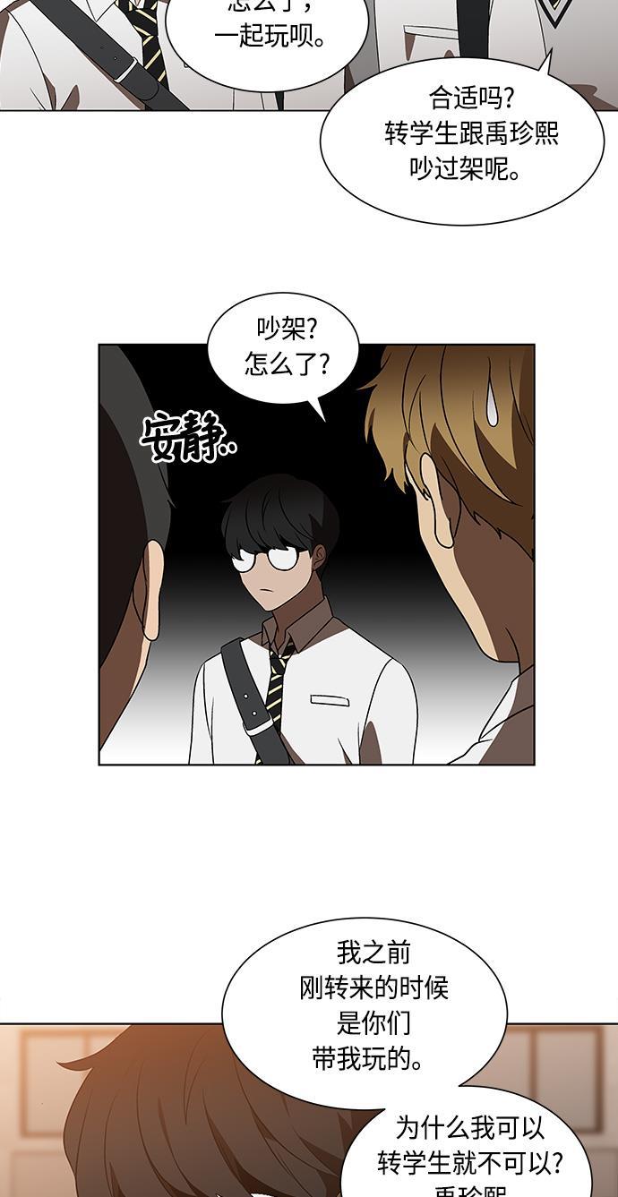 非我莫属韩漫全集-第24话无删减无遮挡章节图片 