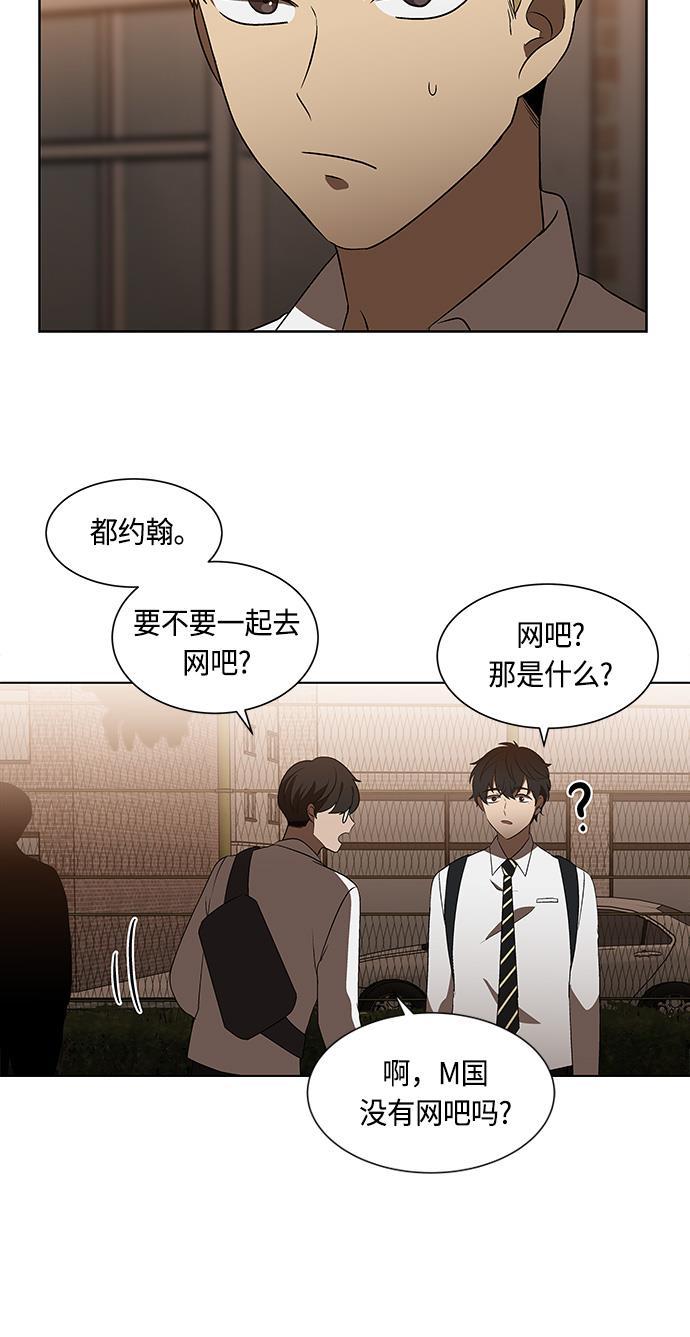 非我莫属韩漫全集-第24话无删减无遮挡章节图片 