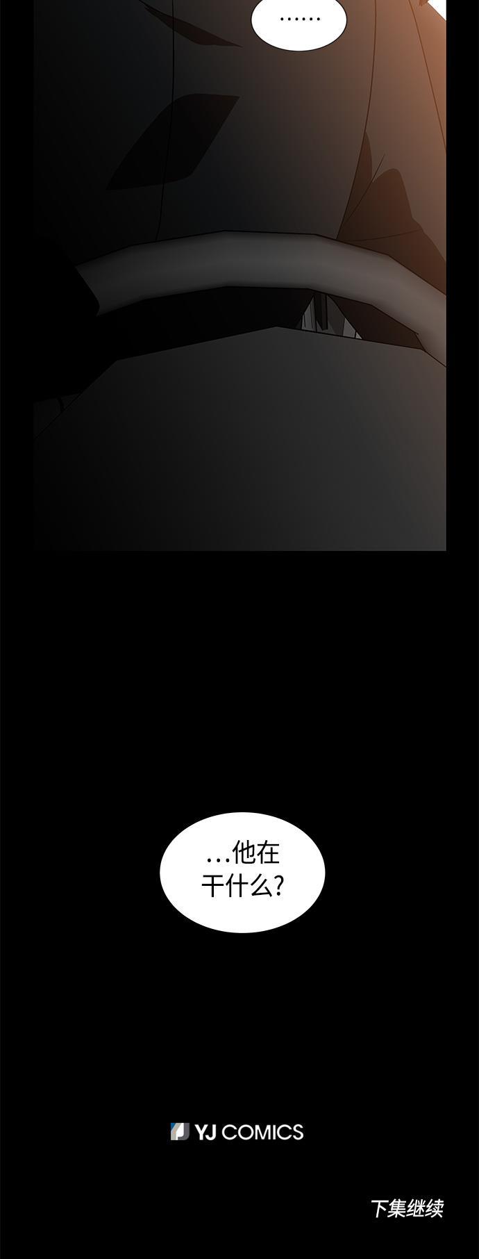 非我莫属韩漫全集-第24话无删减无遮挡章节图片 