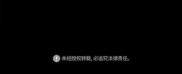 非我莫属韩漫全集-第24话无删减无遮挡章节图片 