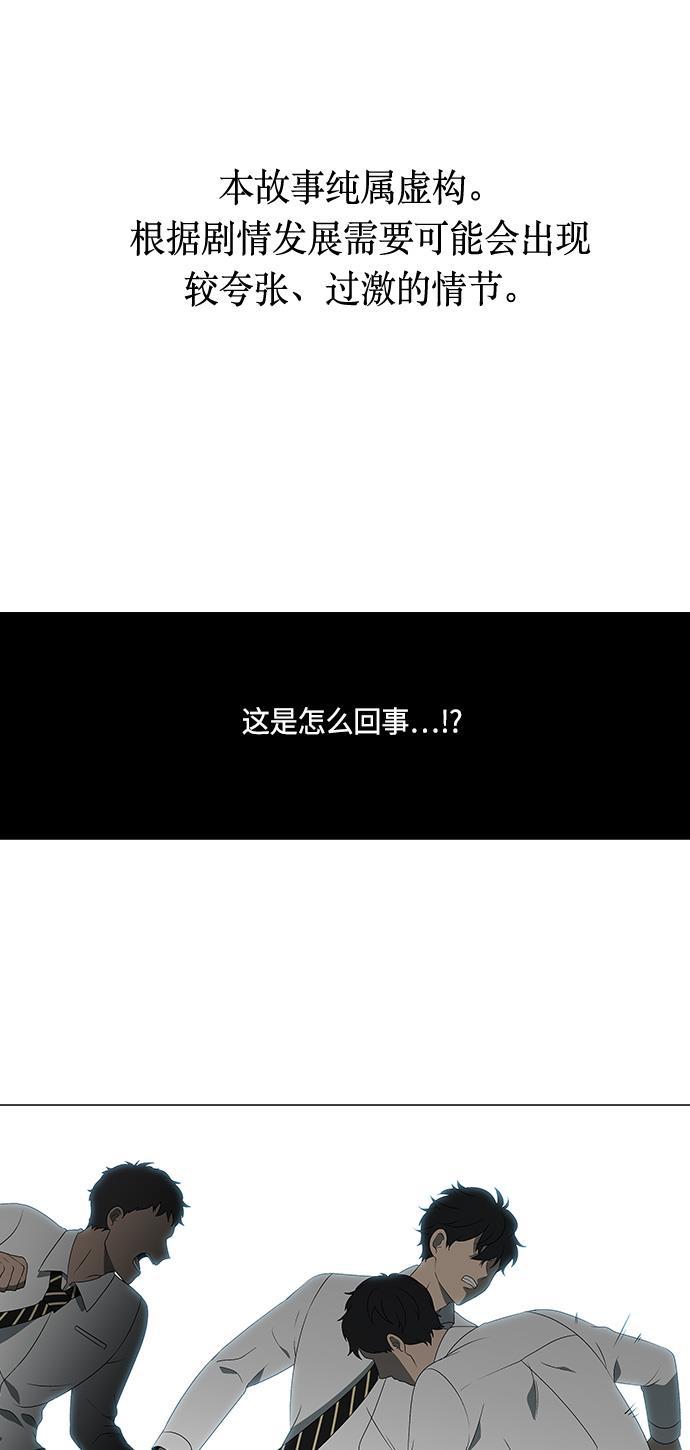 非我莫属韩漫全集-第26话无删减无遮挡章节图片 