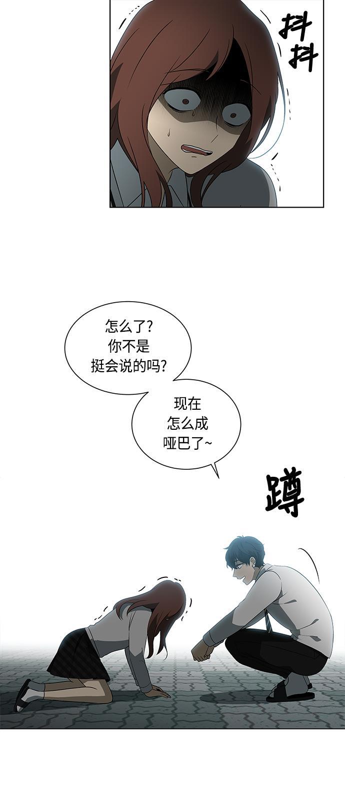 非我莫属韩漫全集-第26话无删减无遮挡章节图片 