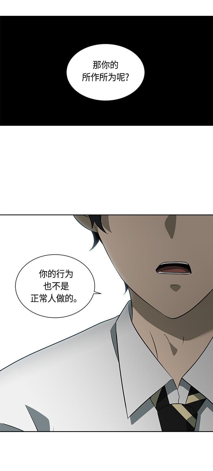 非我莫属韩漫全集-第26话无删减无遮挡章节图片 