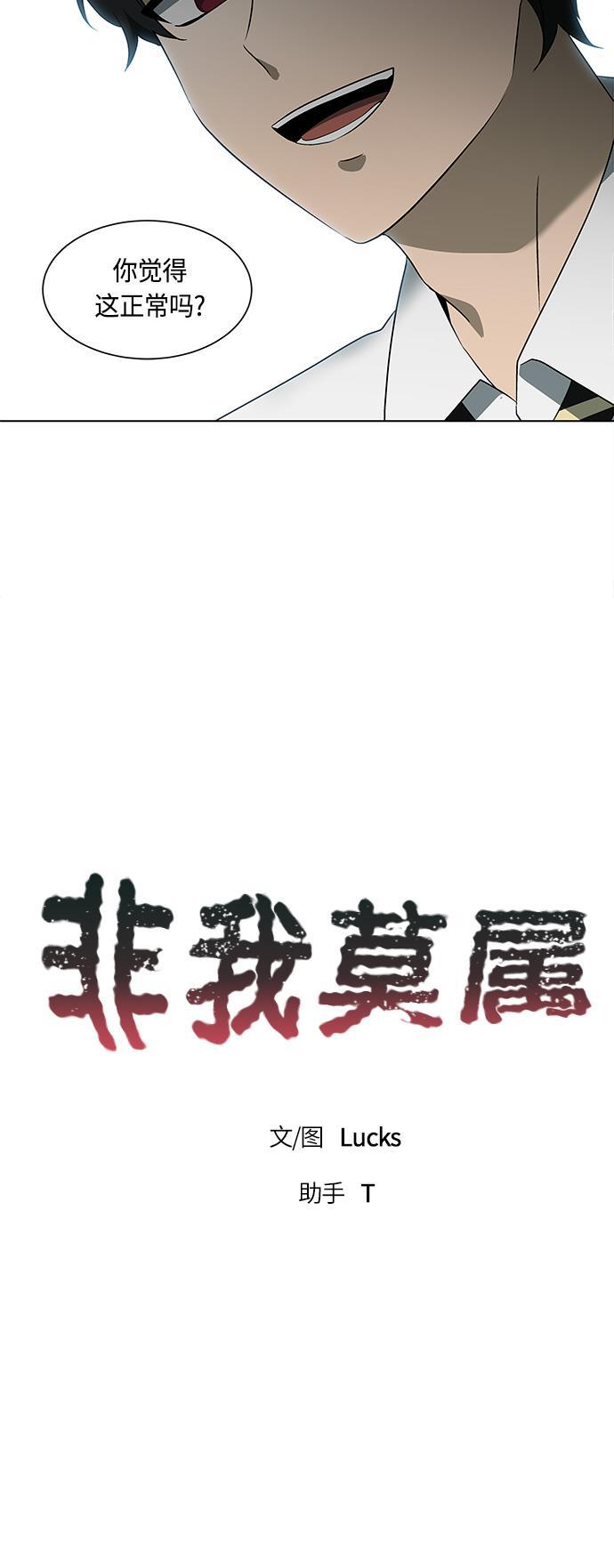 非我莫属韩漫全集-第26话无删减无遮挡章节图片 