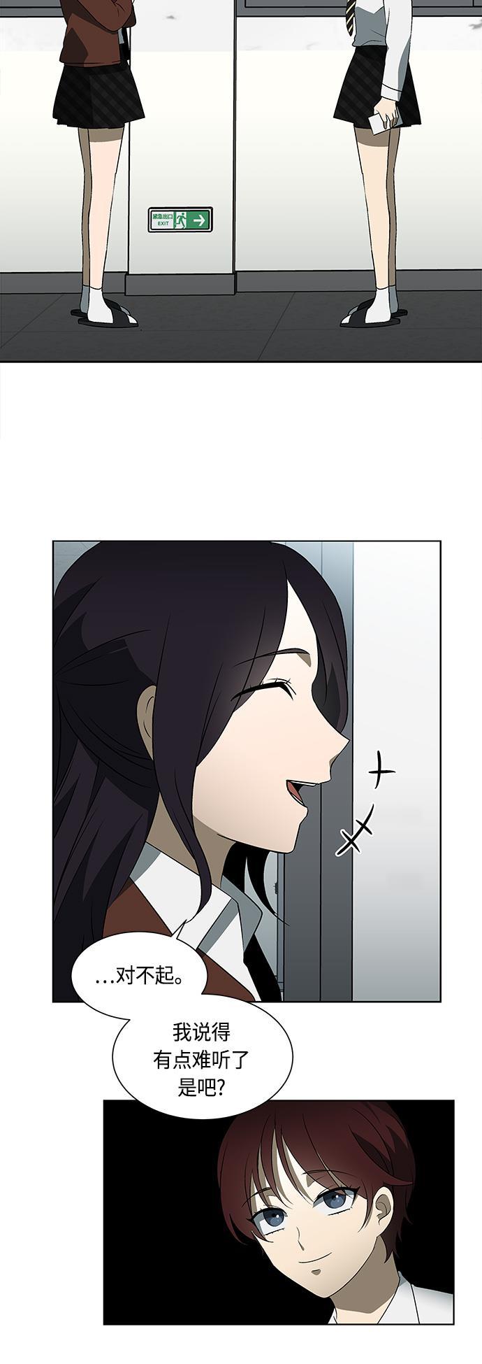 非我莫属韩漫全集-第26话无删减无遮挡章节图片 