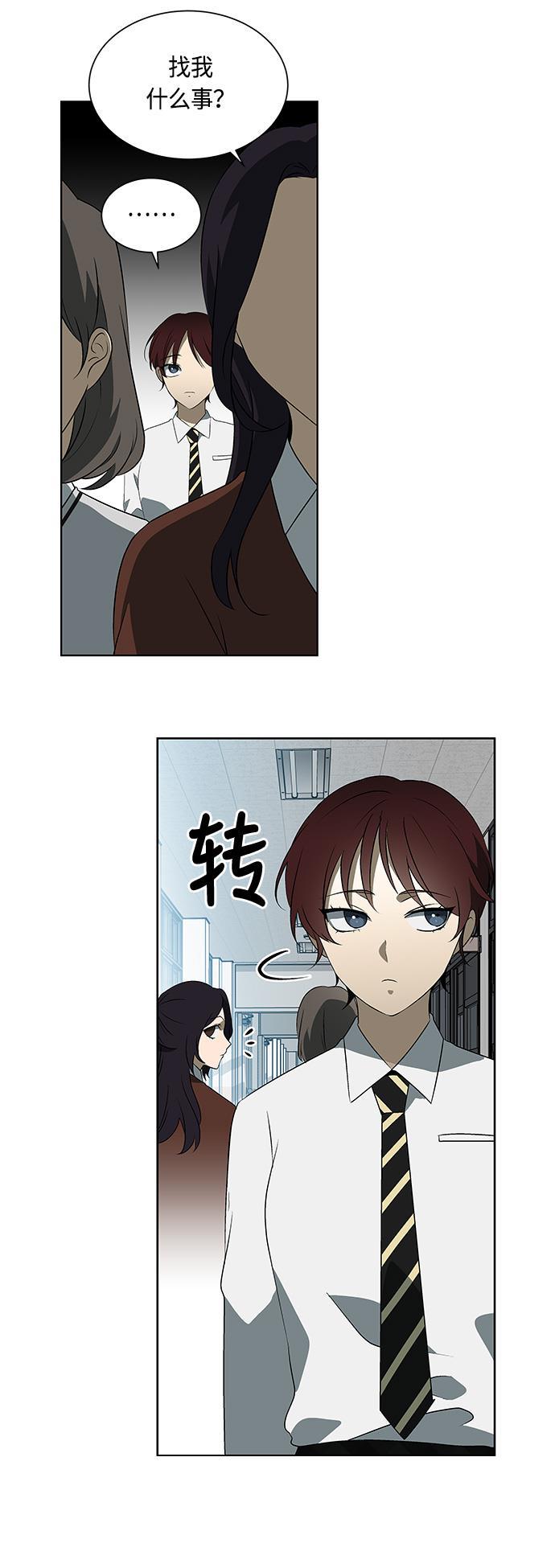 非我莫属韩漫全集-第26话无删减无遮挡章节图片 