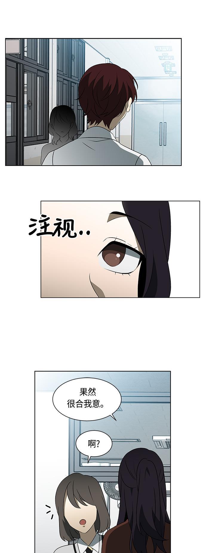 非我莫属韩漫全集-第26话无删减无遮挡章节图片 