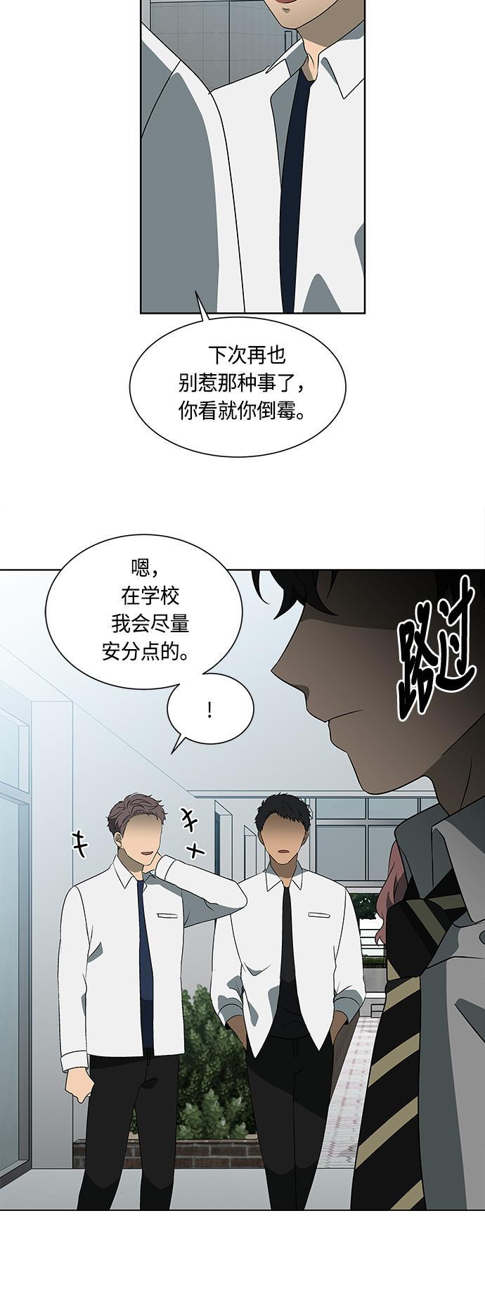 非我莫属韩漫全集-第26话无删减无遮挡章节图片 