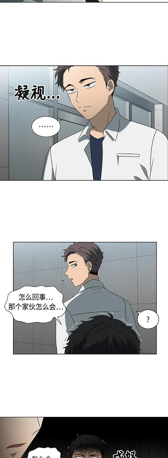非我莫属韩漫全集-第26话无删减无遮挡章节图片 