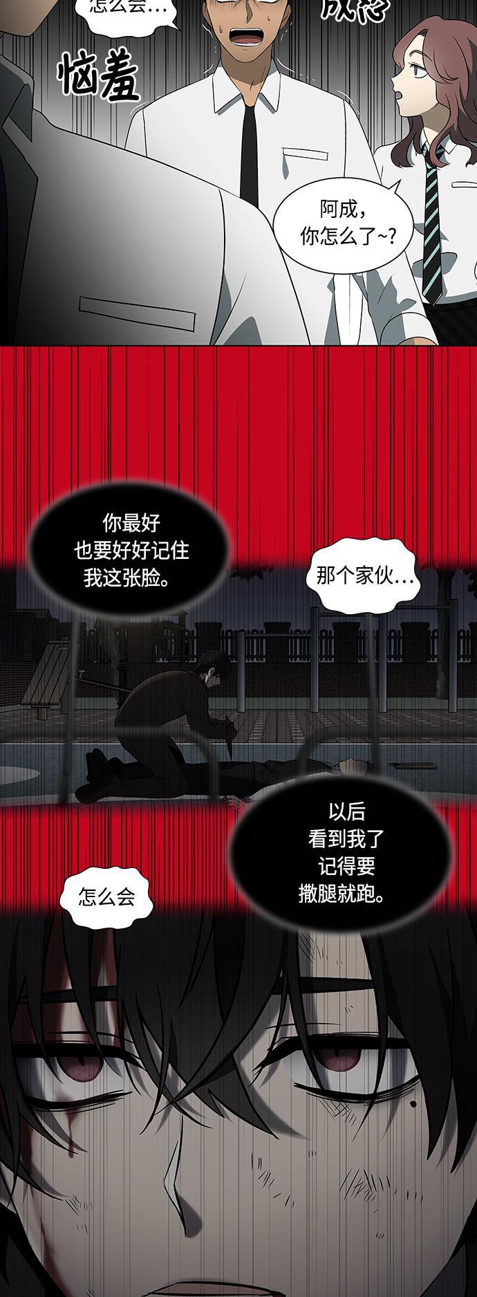 非我莫属韩漫全集-第26话无删减无遮挡章节图片 