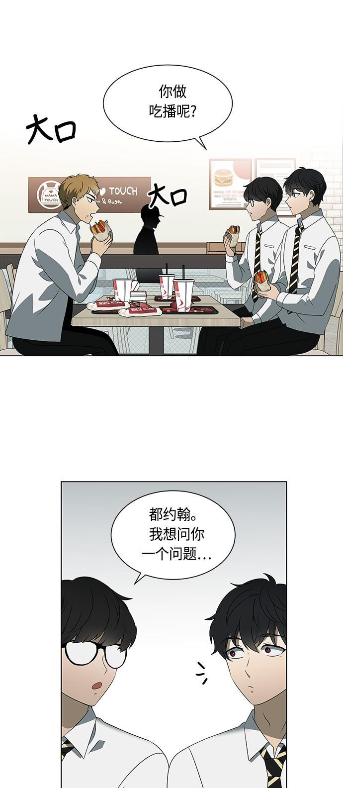非我莫属韩漫全集-第26话无删减无遮挡章节图片 