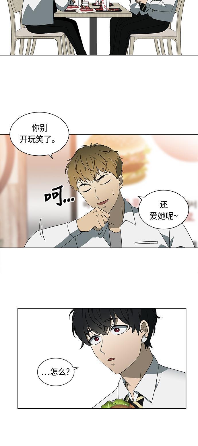 非我莫属韩漫全集-第26话无删减无遮挡章节图片 
