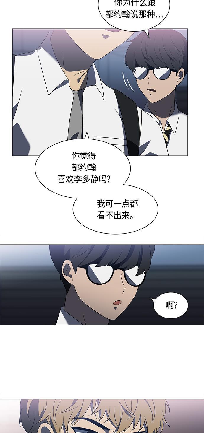非我莫属韩漫全集-第26话无删减无遮挡章节图片 
