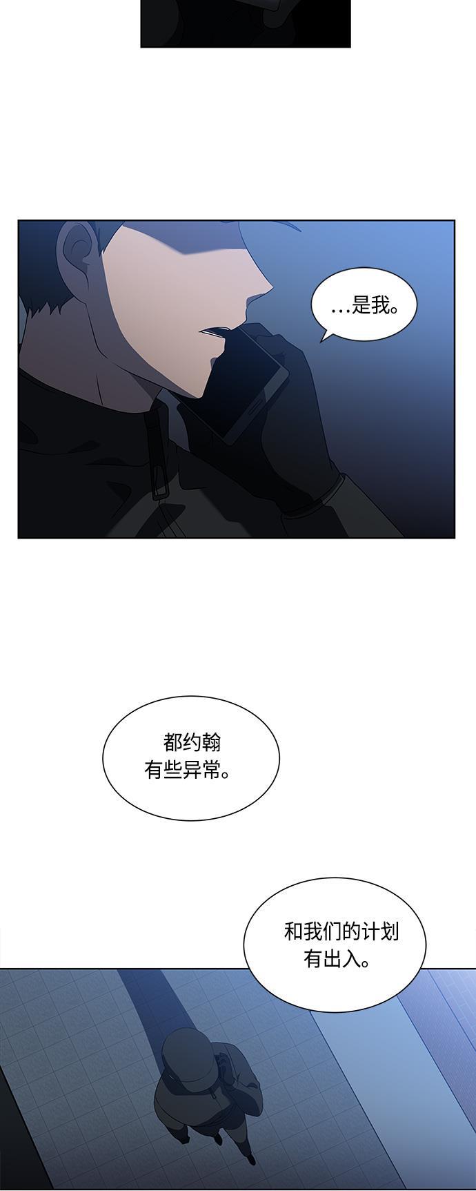 非我莫属韩漫全集-第26话无删减无遮挡章节图片 