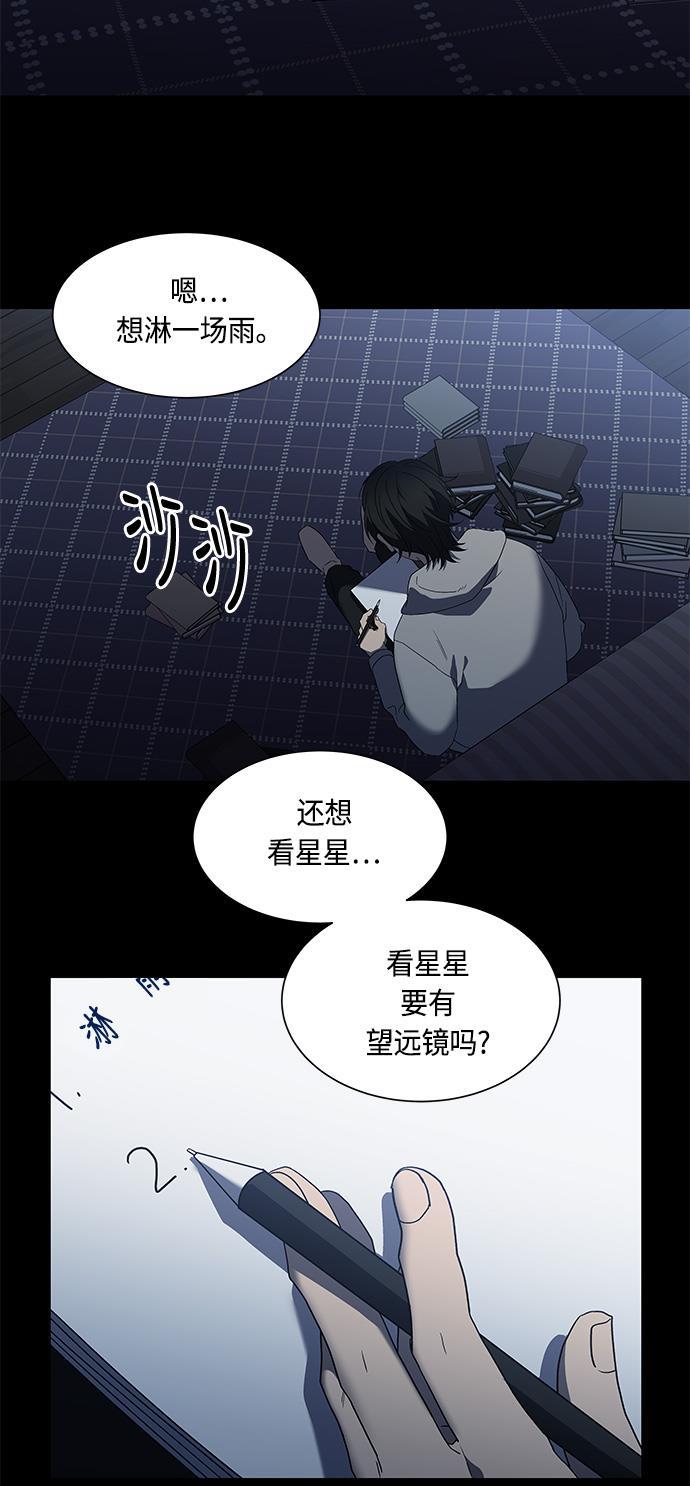 非我莫属韩漫全集-第27话无删减无遮挡章节图片 
