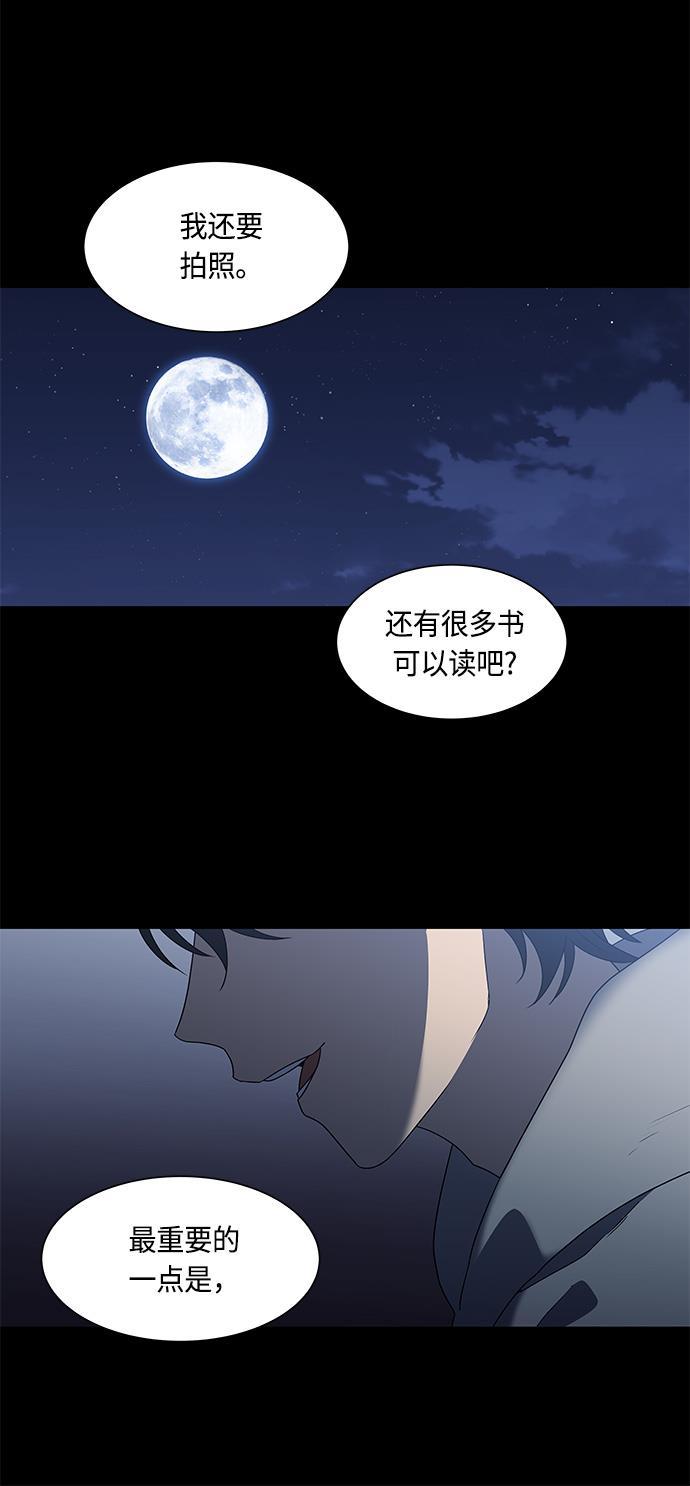 非我莫属韩漫全集-第27话无删减无遮挡章节图片 