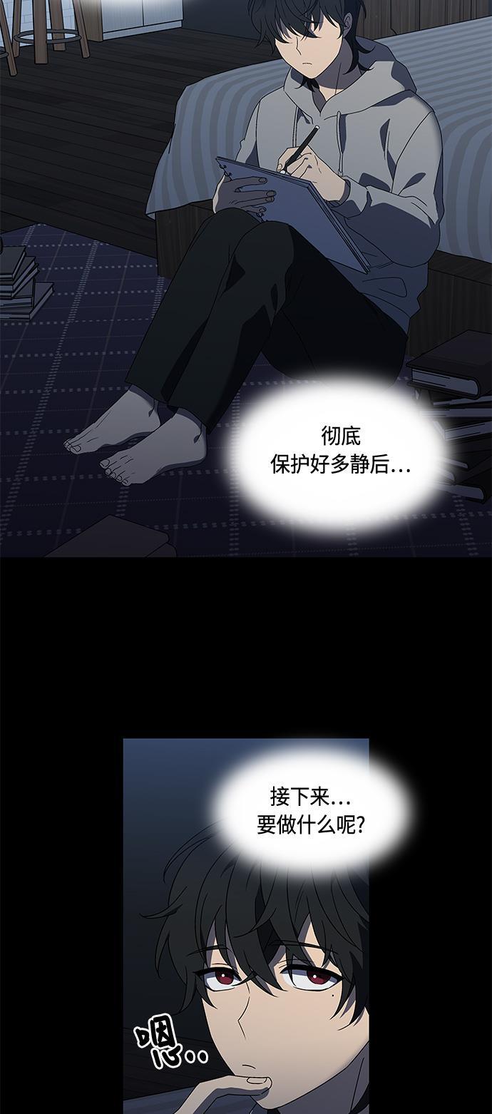 非我莫属韩漫全集-第27话无删减无遮挡章节图片 