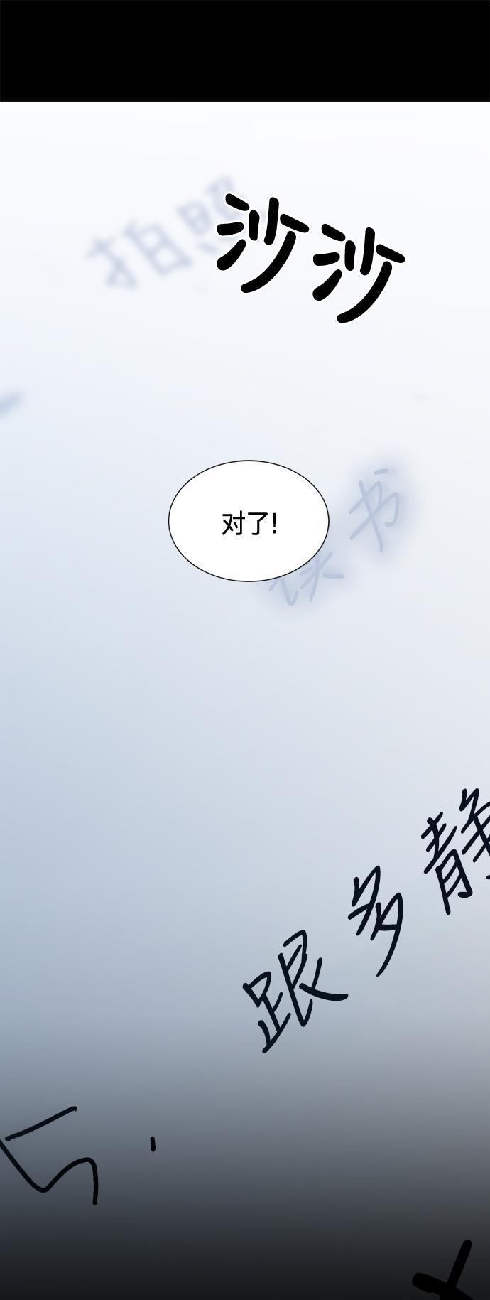 非我莫属韩漫全集-第27话无删减无遮挡章节图片 