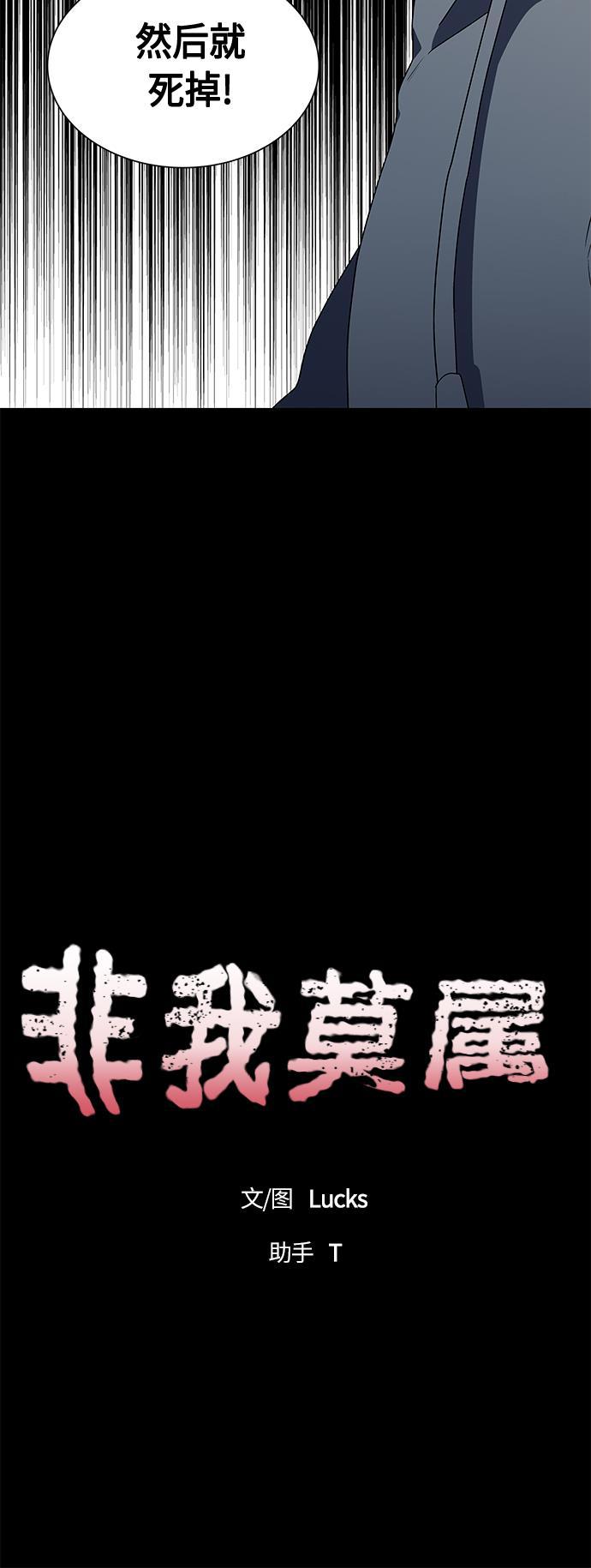 非我莫属韩漫全集-第27话无删减无遮挡章节图片 