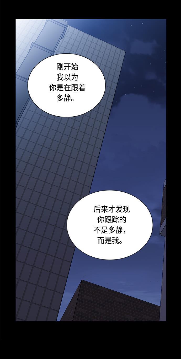 非我莫属韩漫全集-第27话无删减无遮挡章节图片 