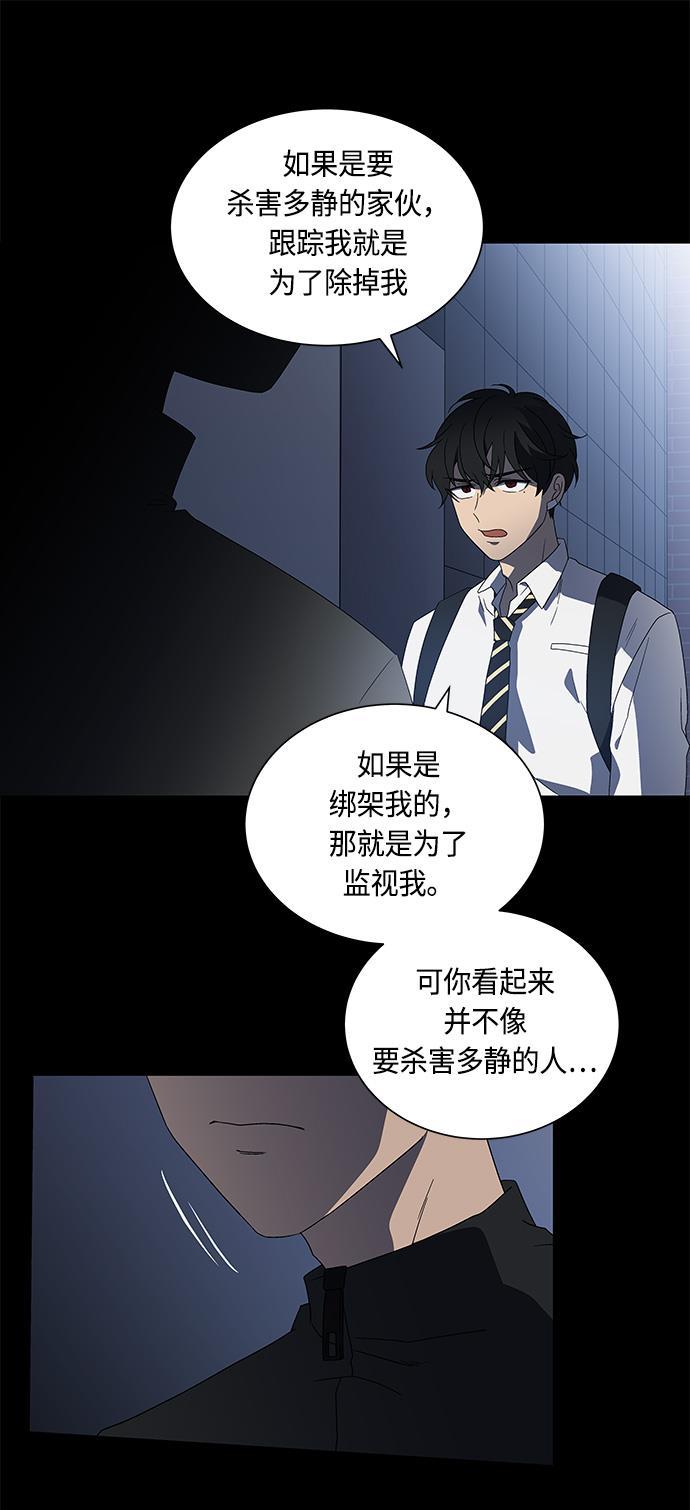非我莫属韩漫全集-第27话无删减无遮挡章节图片 