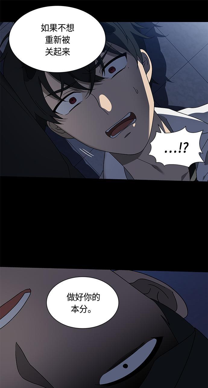 非我莫属韩漫全集-第27话无删减无遮挡章节图片 