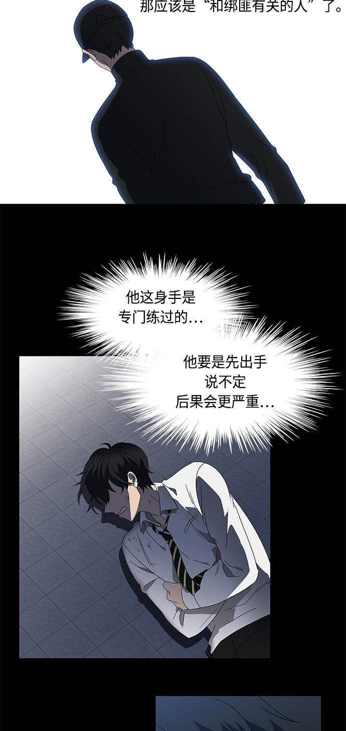非我莫属韩漫全集-第27话无删减无遮挡章节图片 