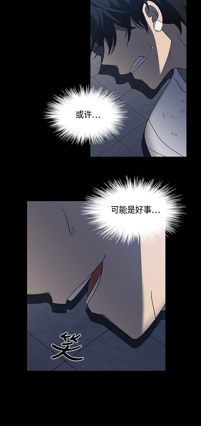 非我莫属韩漫全集-第27话无删减无遮挡章节图片 