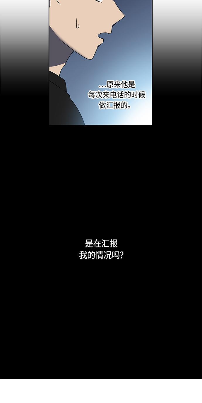 非我莫属韩漫全集-第28话无删减无遮挡章节图片 