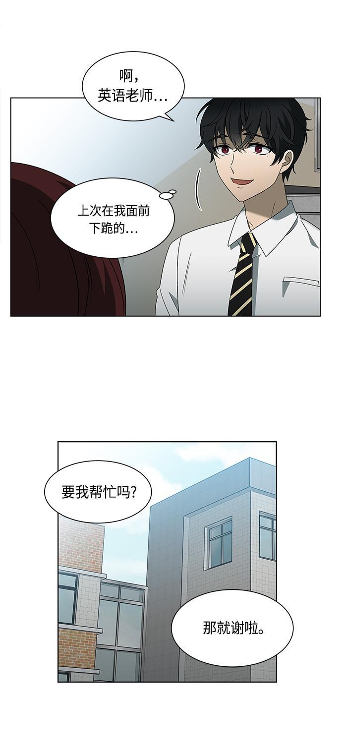非我莫属韩漫全集-第28话无删减无遮挡章节图片 