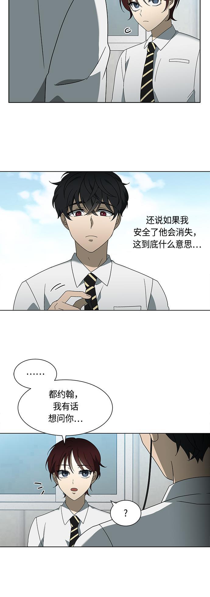 非我莫属韩漫全集-第28话无删减无遮挡章节图片 