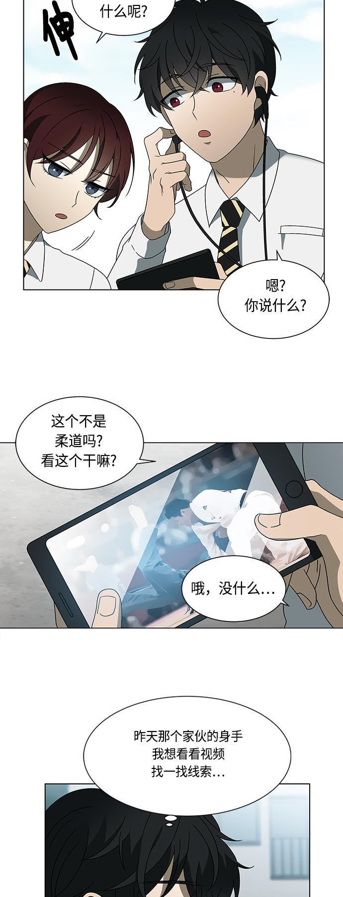 非我莫属韩漫全集-第28话无删减无遮挡章节图片 