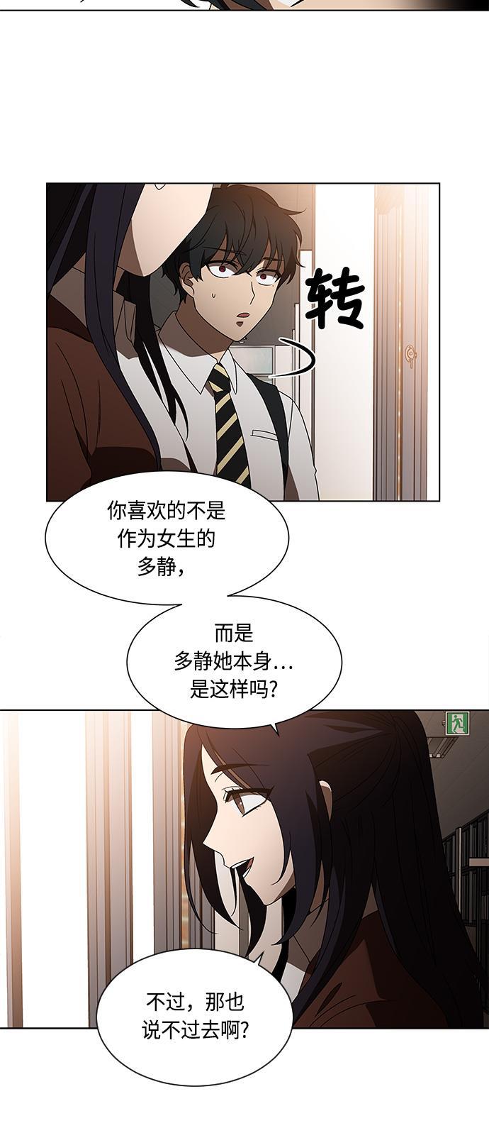 非我莫属韩漫全集-第28话无删减无遮挡章节图片 