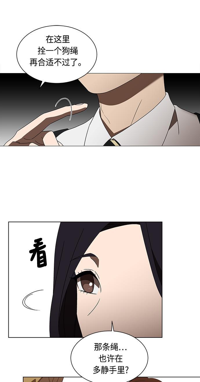 非我莫属韩漫全集-第28话无删减无遮挡章节图片 