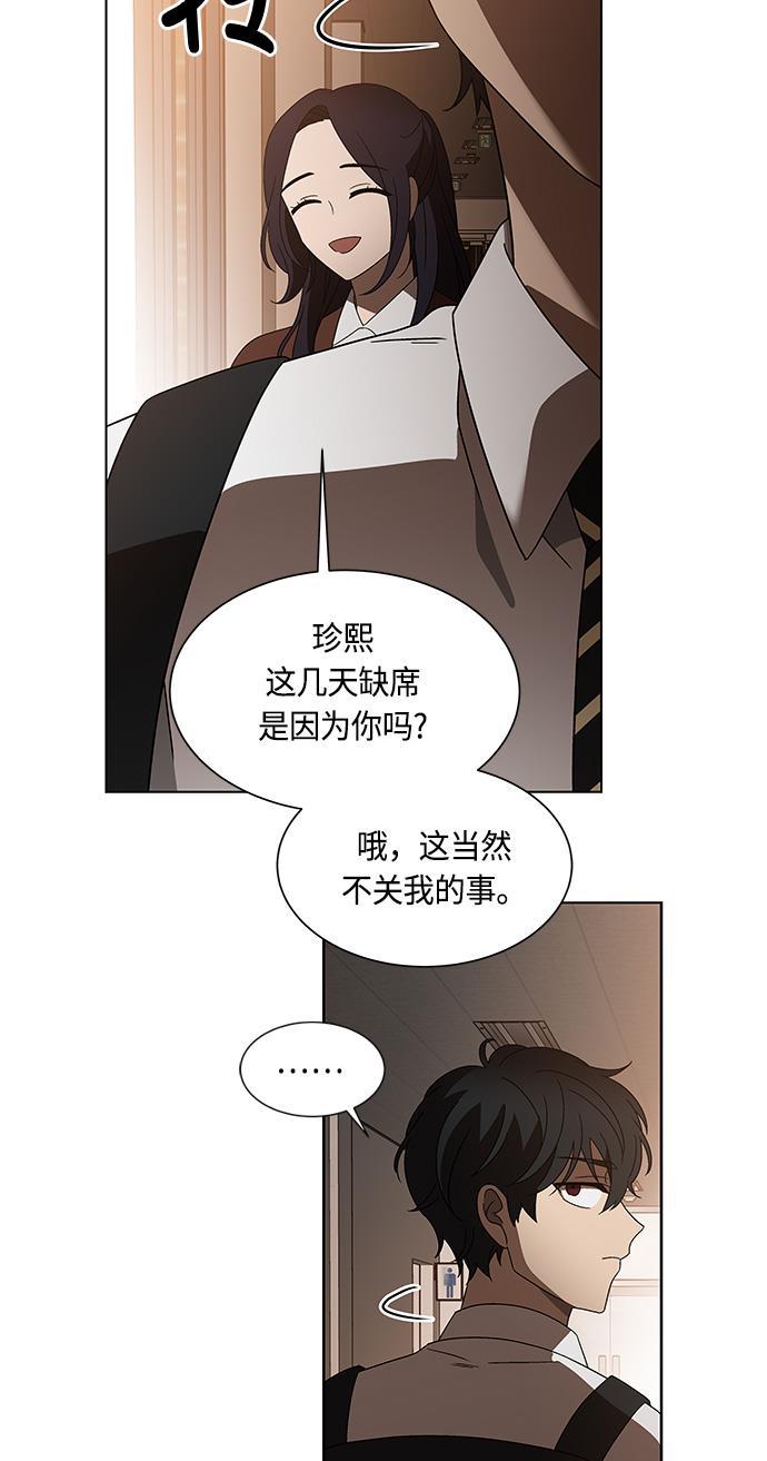 非我莫属韩漫全集-第28话无删减无遮挡章节图片 