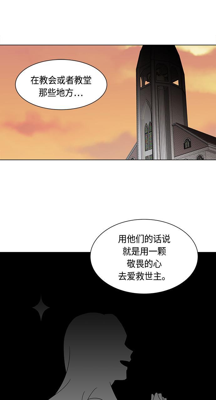 非我莫属韩漫全集-第28话无删减无遮挡章节图片 
