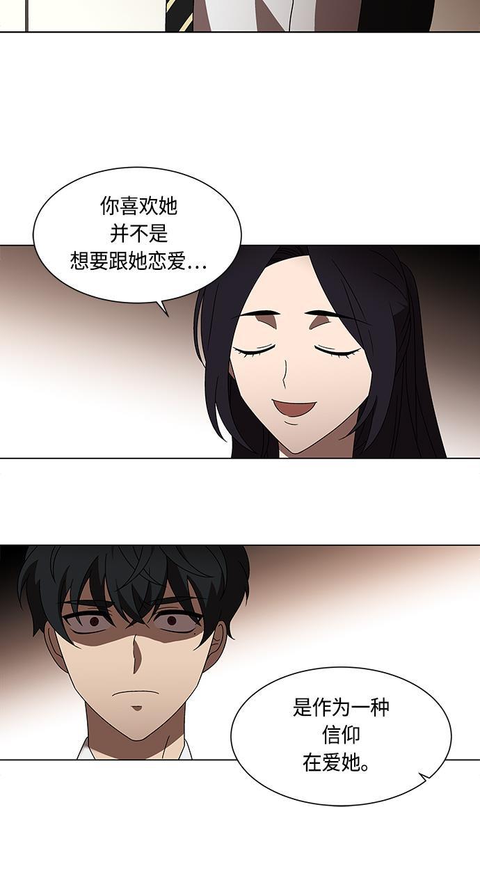 非我莫属韩漫全集-第28话无删减无遮挡章节图片 