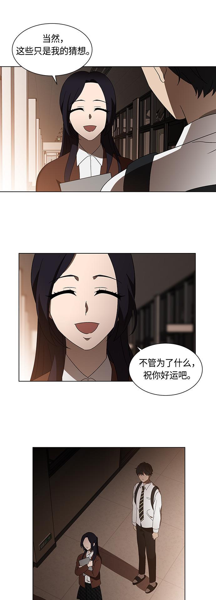 非我莫属韩漫全集-第28话无删减无遮挡章节图片 