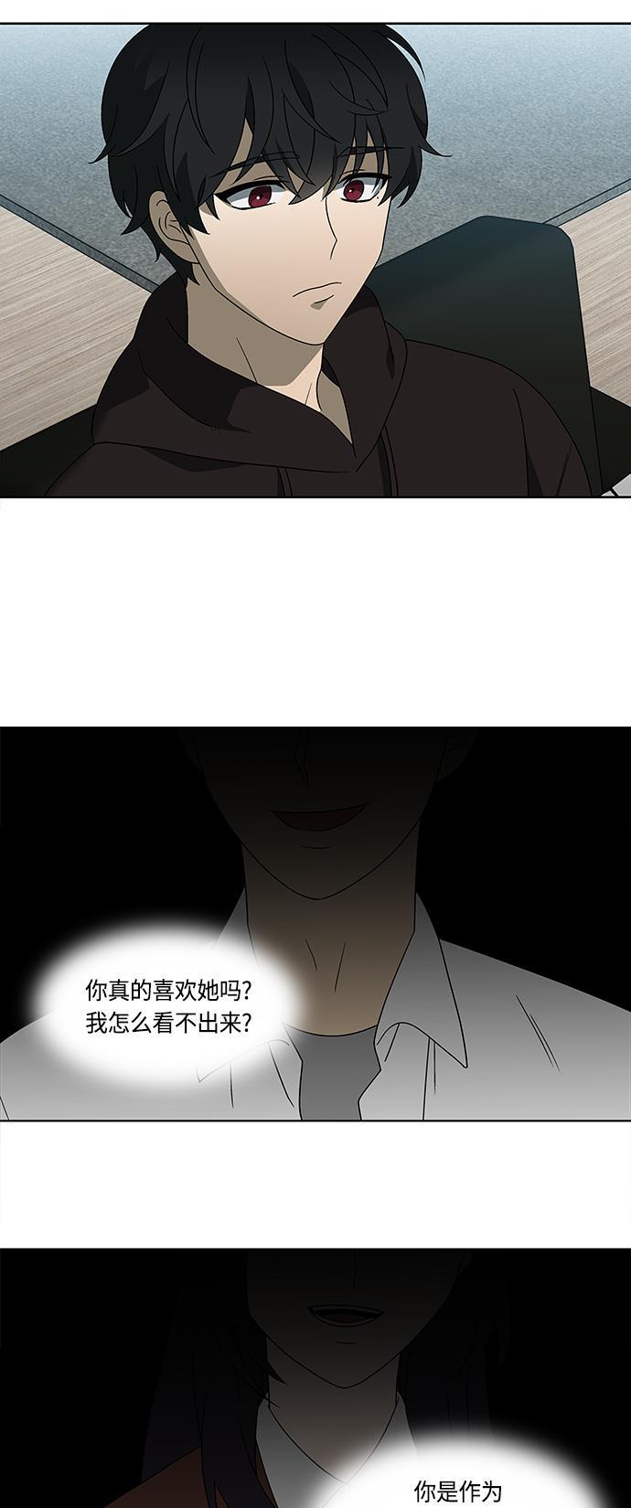 非我莫属韩漫全集-第28话无删减无遮挡章节图片 