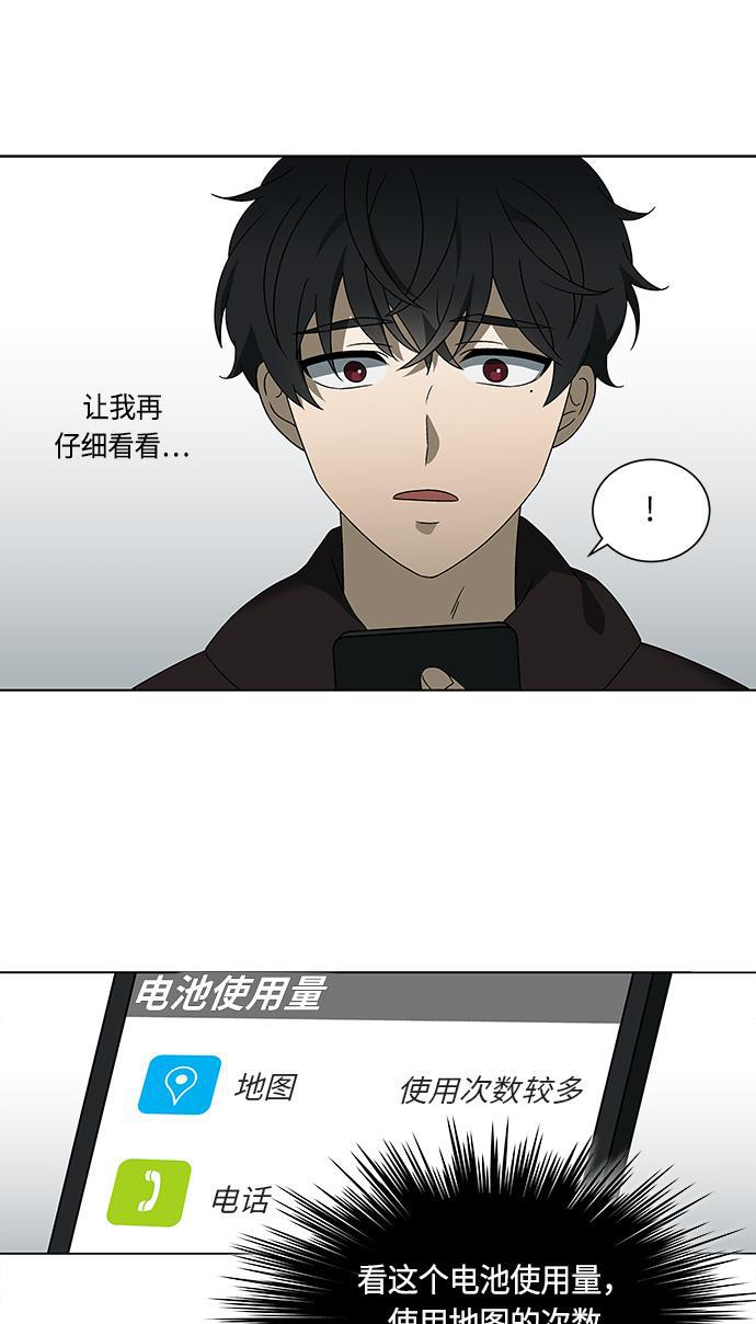 非我莫属韩漫全集-第28话无删减无遮挡章节图片 