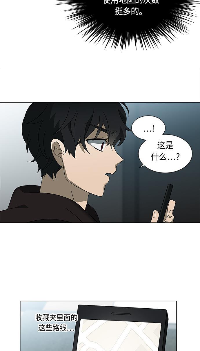 非我莫属韩漫全集-第28话无删减无遮挡章节图片 