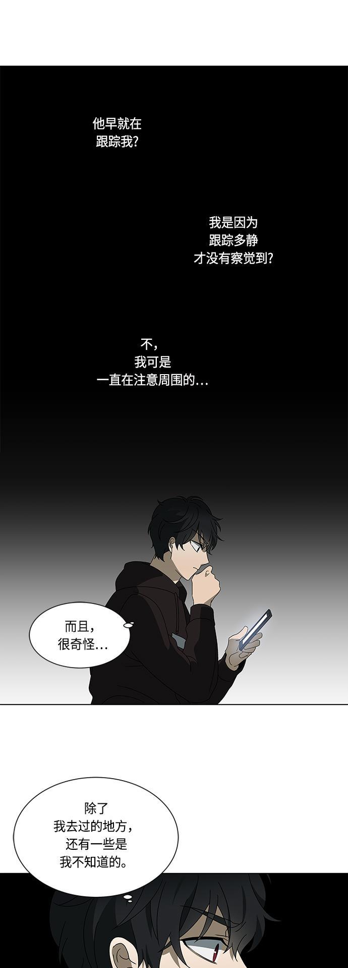 非我莫属韩漫全集-第28话无删减无遮挡章节图片 