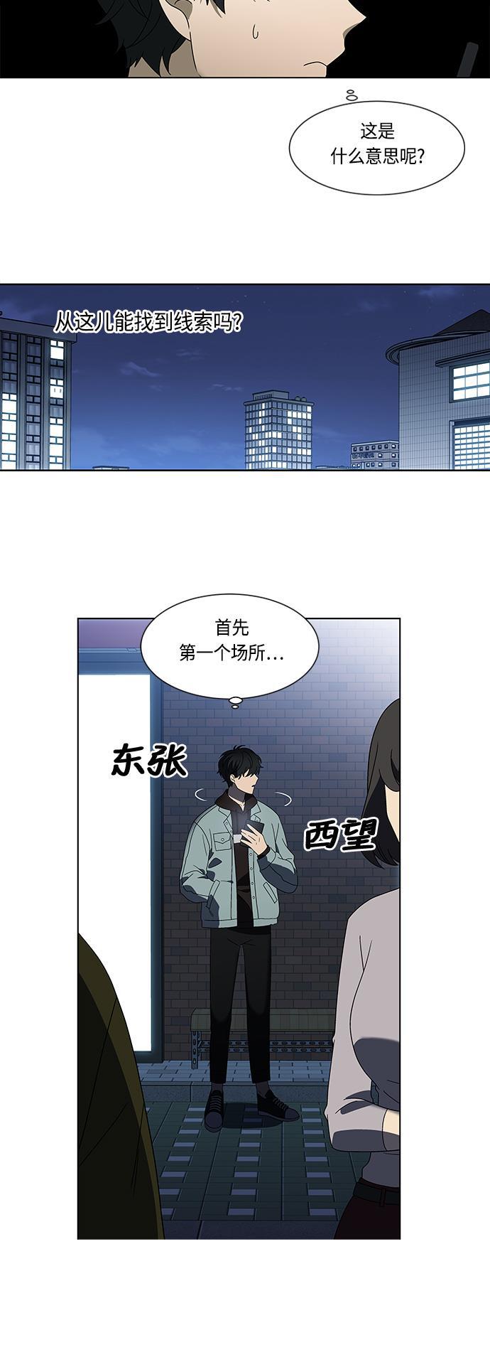 非我莫属韩漫全集-第28话无删减无遮挡章节图片 