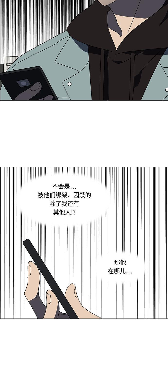 非我莫属韩漫全集-第28话无删减无遮挡章节图片 